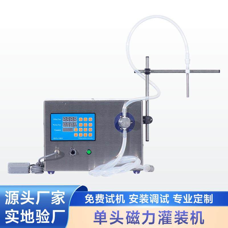 半自动单头磁力泵液体灌装机食用油白酒桶装水豆浆自动定量分装机,五金/工具,其他机械五金,淘宝优惠券,粉丝福利购,淘宝优惠卷