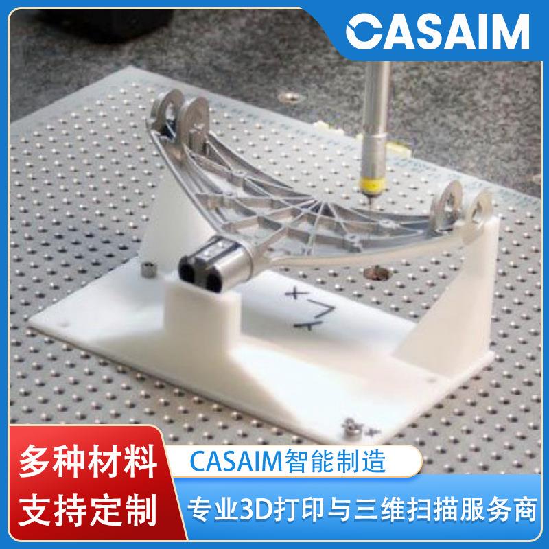 CASAIM中科广电3D打印-3D打印解决方案服务商