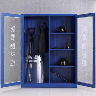 防暴器材柜安保装备柜反恐安全器械柜应急柜防爆储存柜盾牌箱定制