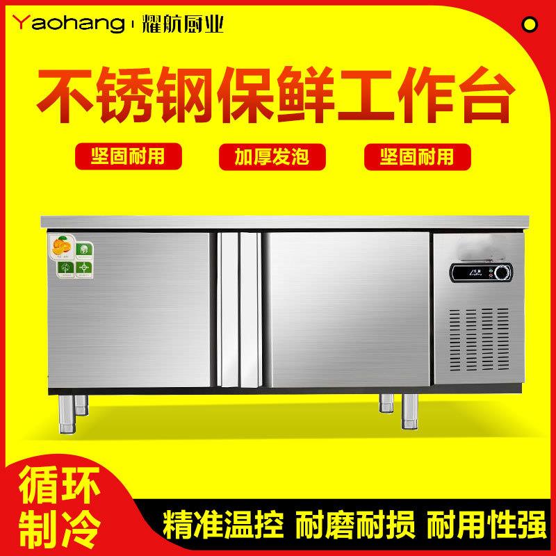 冷藏台冷藏冷冻操作台商用冰箱冰柜卧式奶茶店设备平冷操作台
