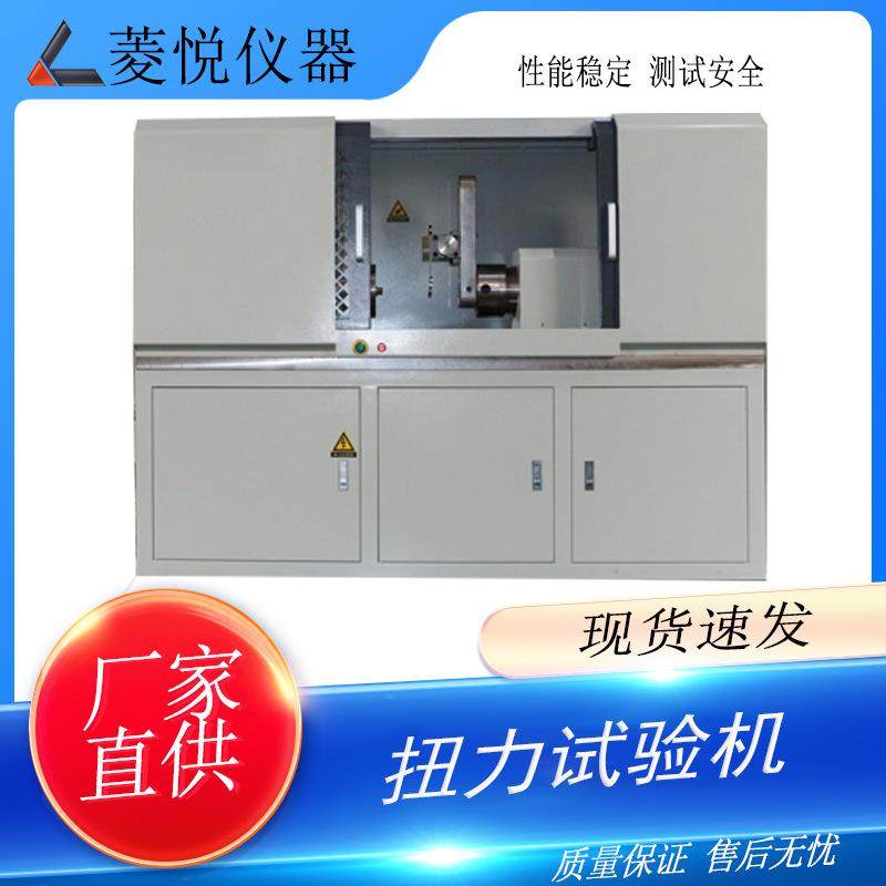 厂家工具扭转疲劳试验机耐久测试设备汽车零部件扭矩测试机,工业油品/胶粘/化学/实验室用品,其他实验室设备,淘宝优惠券,粉丝福利购,淘宝优惠卷