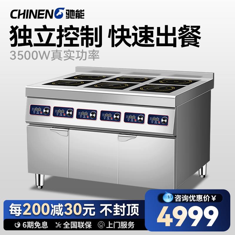 商用煲仔饭机全自动智能电煲仔炉煲仔机砂锅数码外卖锅巴电动