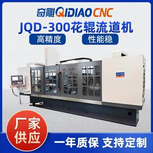 大型花辊雕刻机金属辊雕机凹凸对压辊雕刻厂家全自动厂数控