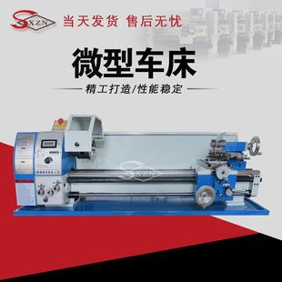 机床JY250VF小车床精度高家用车床仪表车床C250VF小型车床