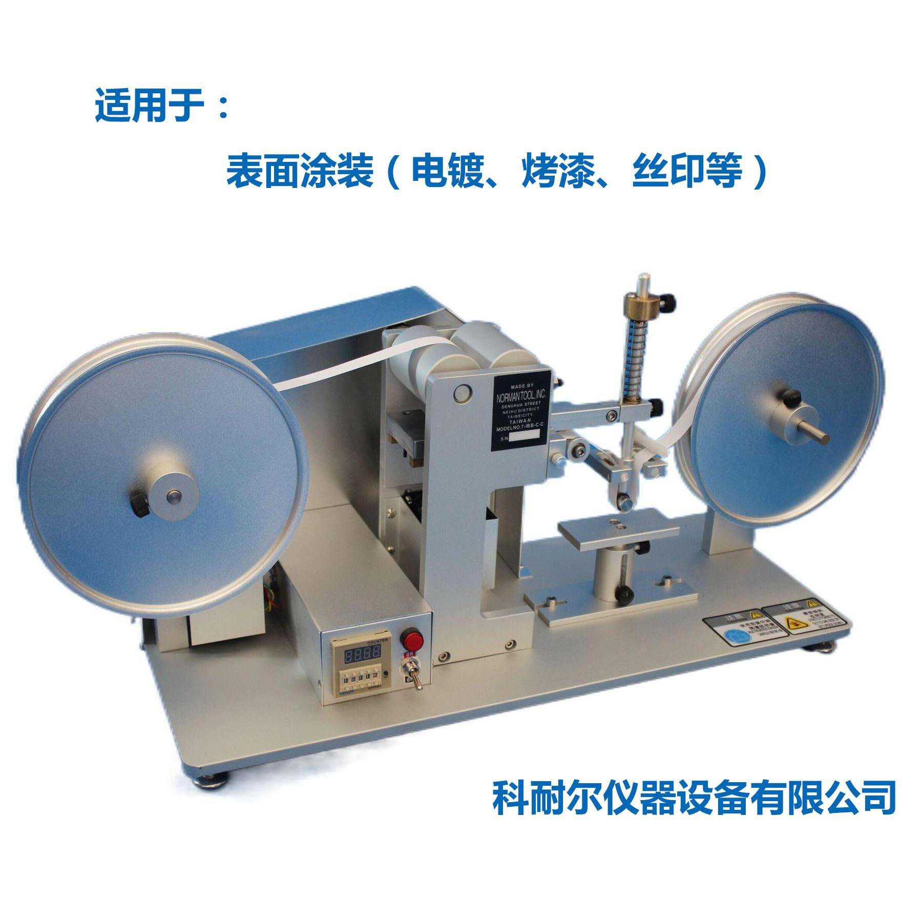 热销RCA纸带耐摩试验机电镀烤漆丝印涂装摩擦试验仪摩擦测试机