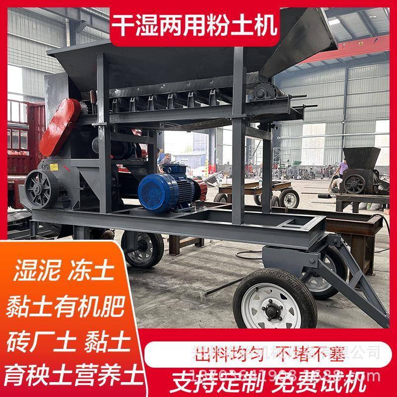 移动育秧育苗土破碎机干湿料黏土红土打散机柴油电机硬土块粉碎机