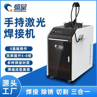 智能激光焊接机一体机便携式 手持式 全自动家用小型不锈钢电焊机