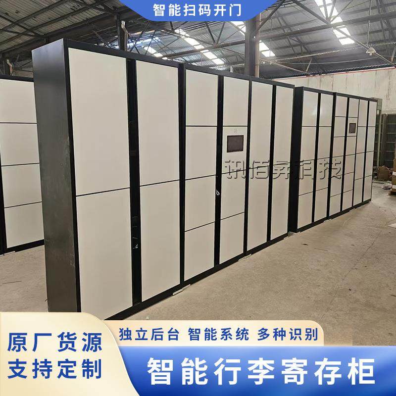 智能行李寄存柜景区商场酒店民宿联网微信扫码共享自助行李存包柜,商业/办公家具,寄存柜/快递柜,淘宝优惠券,粉丝福利购,淘宝优惠卷