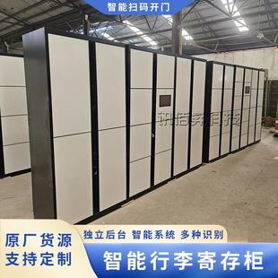 智能行李寄存柜景区商场酒店民宿联网微信扫码共享自助行李存包柜
