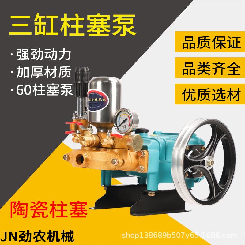 30/60型高压柱塞泵打药机水泵头喷雾器农用洗车陶瓷打药泵喷药机