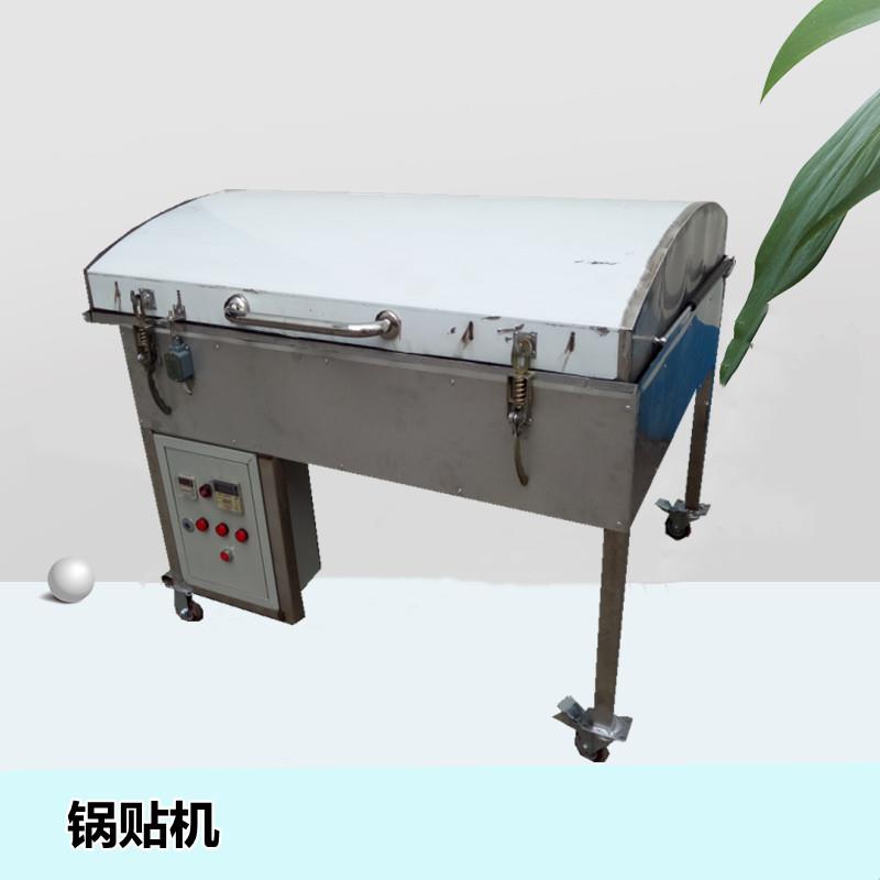 厂家直供煎包锅巴馒头机玉米饼烤饼炉多种规格锅贴机