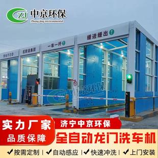 智能封闭式 龙门洗车机 洗车装 置商砼搅拌站龙门摇摆洗车机往复式