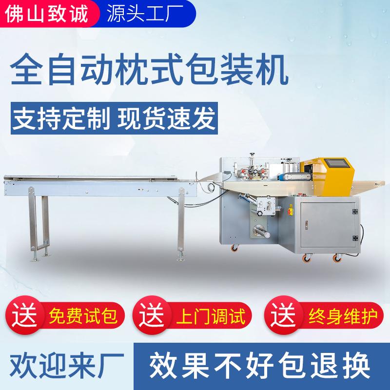 表带包装机硅胶碗带枕式包装机250X前拉膜/后拉膜包装机