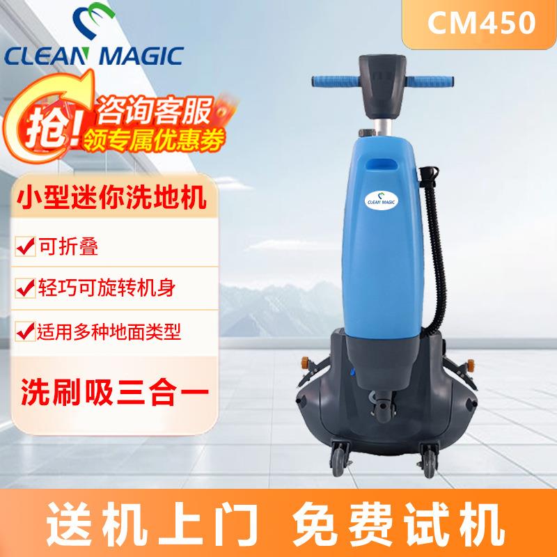 商用工业手推式洗地机小型多功能充电拖地机迷你低噪保洁擦地机
