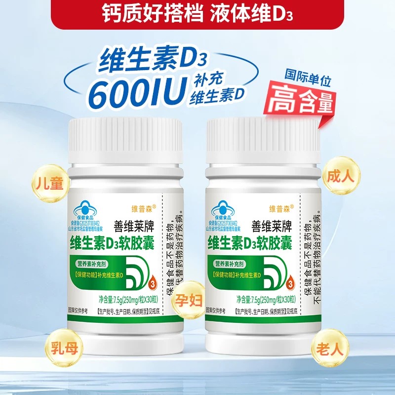 复合维生素d3维生素女士男士复合维生素成人钙片中老年人补钙养护