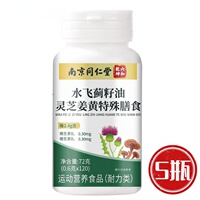 南京同仁堂水飞蓟籽油灵芝姜黄特殊膳食营养补充剂120片