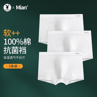 平角拍婚紗褲 花花公子白色男士 內(nèi)褲 100%純棉抗菌襠透氣四角短褲 頭