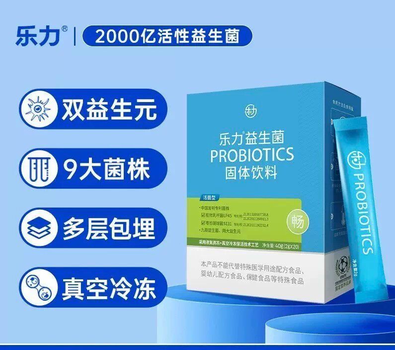 12000亿乐力无糖益生菌肠道肠胃活性菌冻干粉含益生元双歧杆菌