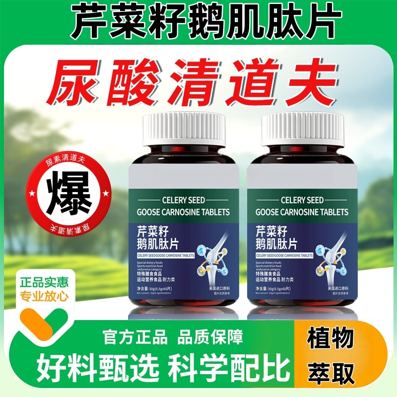 美国痛风新版通风尿酸高溶石
