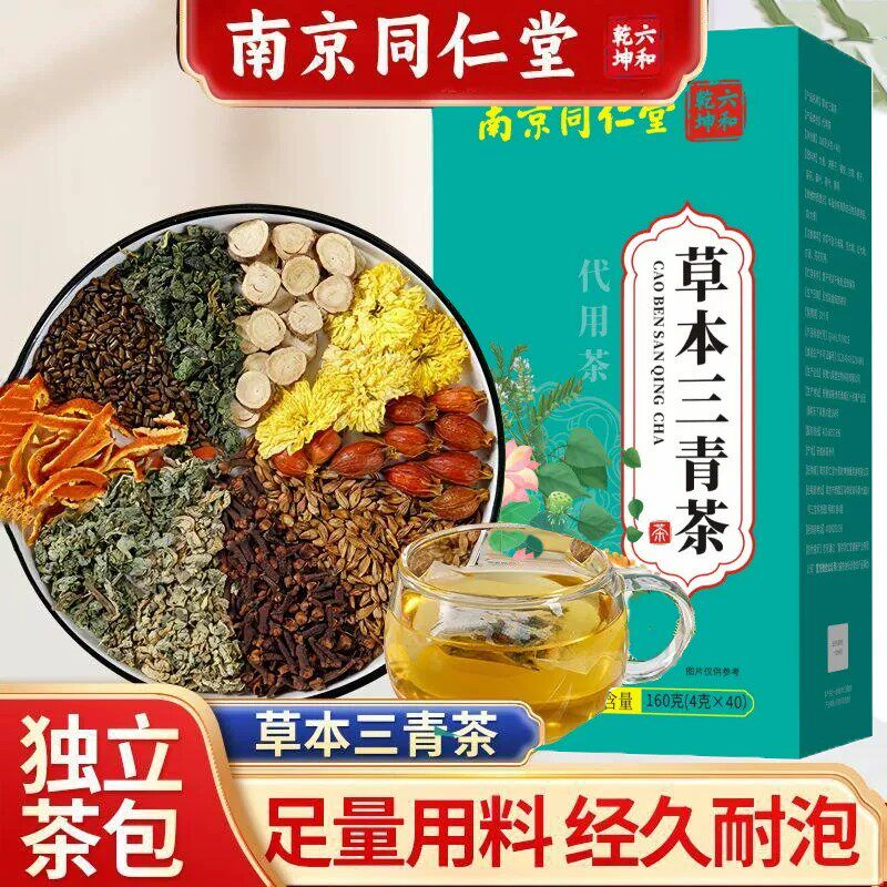 三清茶去口干口苦口臭去火凉口气重茶调理养生男士女士茶包正品店