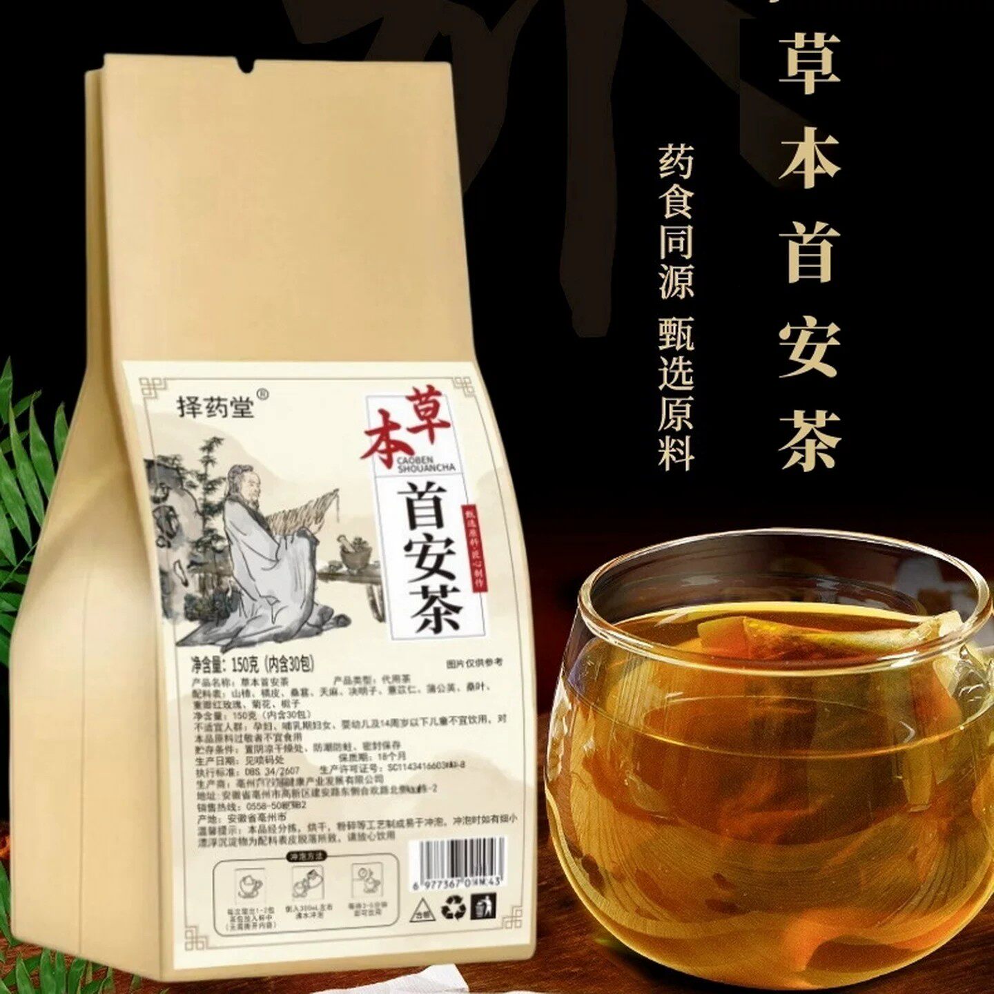 头晕眩晕茶目眩神器颈椎压迫头疼头昏克星前庭耳石症茶