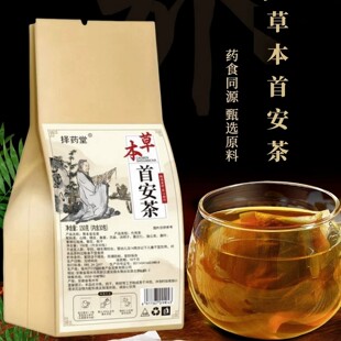 头晕眩晕茶目眩神器颈椎压迫头疼头昏克星前庭耳石症茶