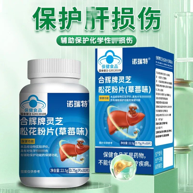 【药房正品】树铭灵芝松花粉片30片成人中老年男养肝加班熬夜喝酒