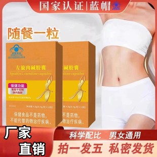 【蓝帽认证】左旋肉碱丙酮酸钙胶囊瘦身减脂健身营养补充剂