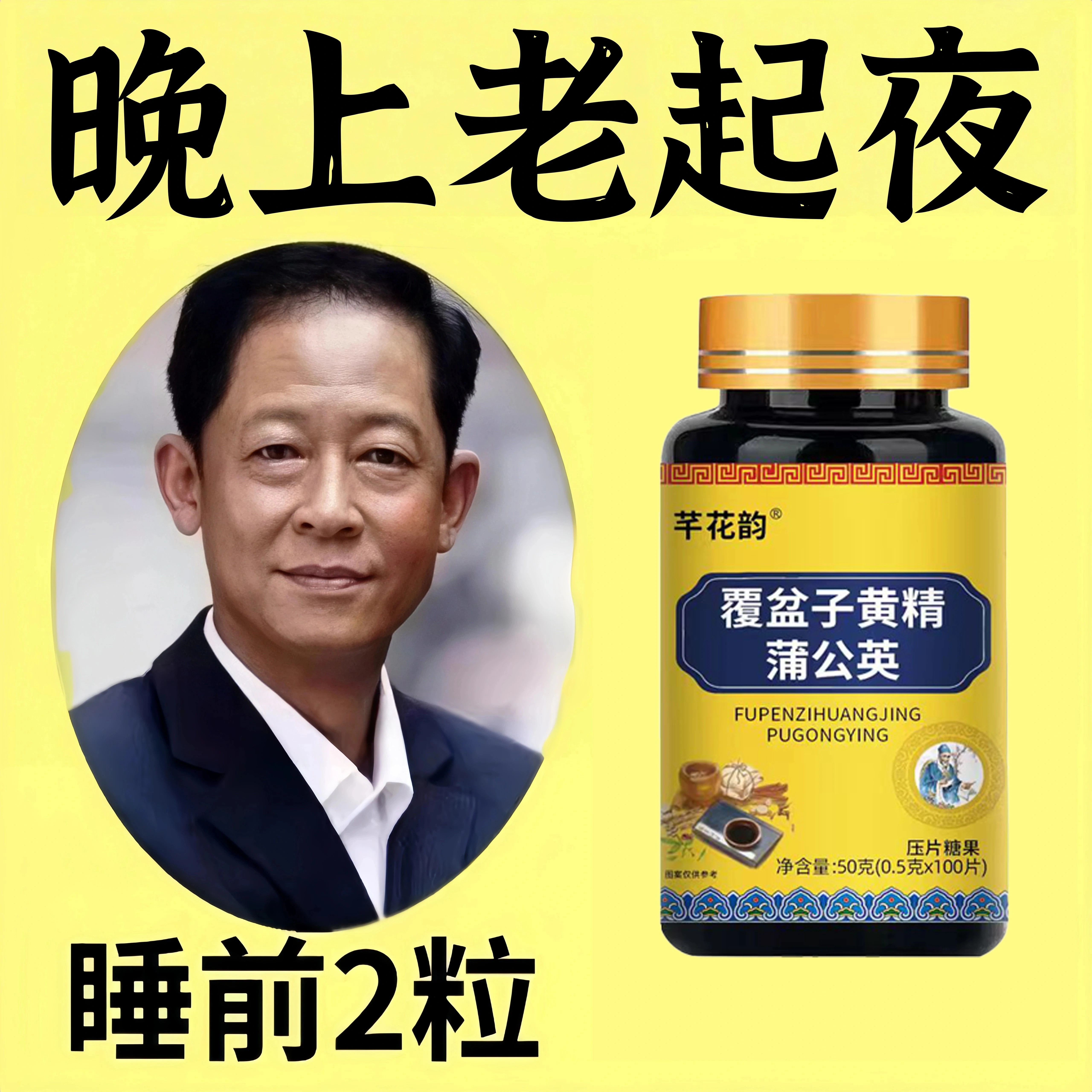 尿频尿急小便次数多植物萃取