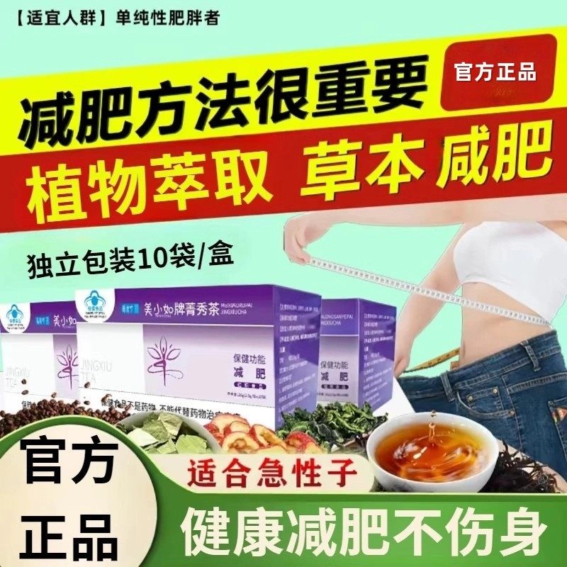 美小如牌菁秀茶荷叶决明子山楂