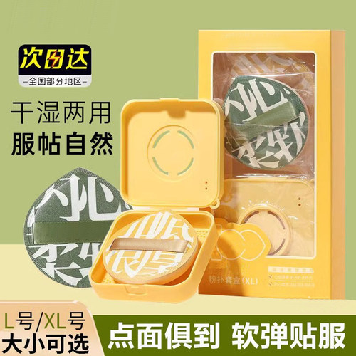 2025新款LOVU加分粉扑100分棉花糖干湿两用不吃粉底液气垫美妆蛋X