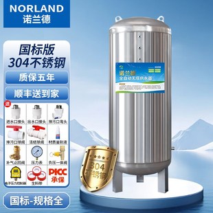 諾蘭德壓力罐304不銹鋼國標儲水罐家用無塔供水器水井自來水水塔