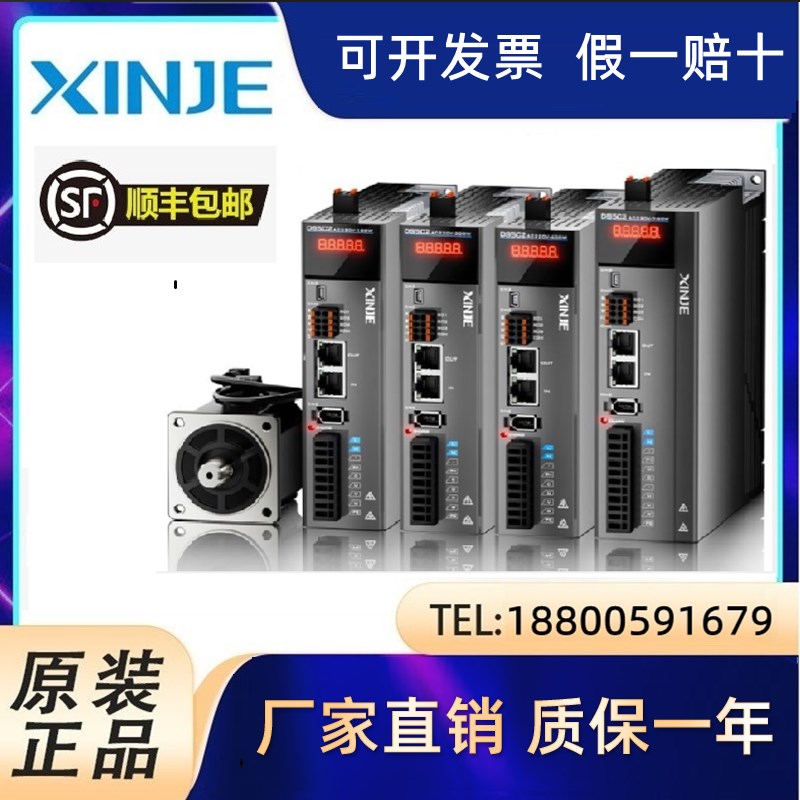 信捷伺服电机MS6H-130CS15B2-20P8/21P5/21P8/22P3/40P8/41P3