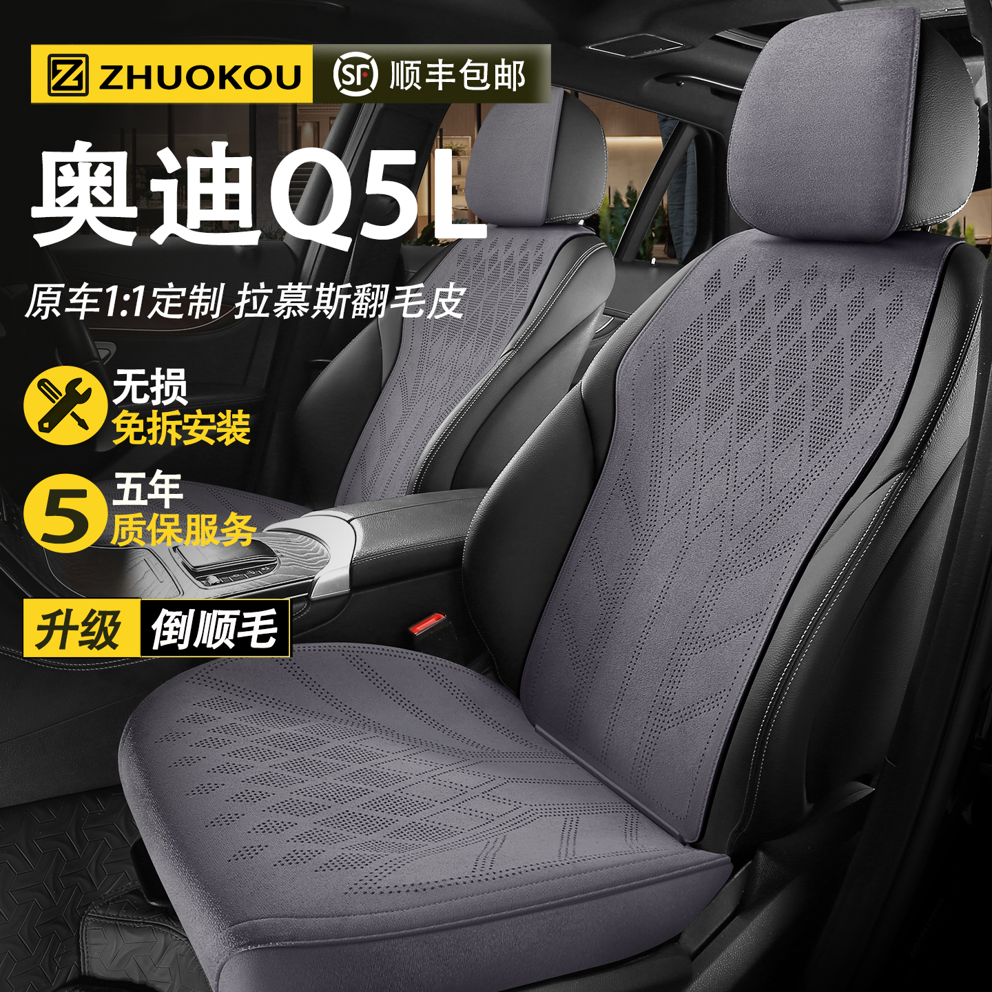 适用于奥迪Q5LQ5汽车座椅套四季通用翻毛皮坐垫套通风座垫车座套