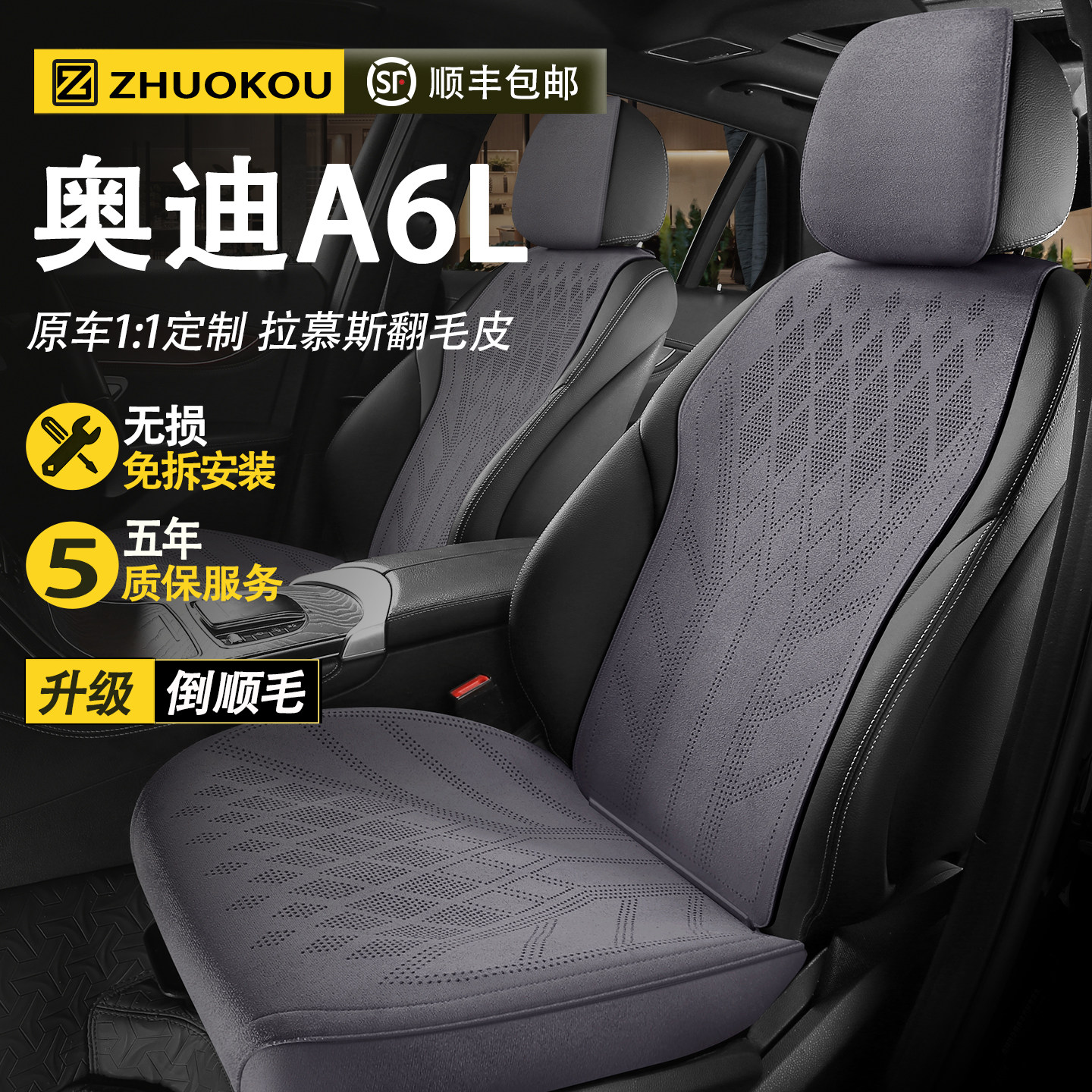适用于奥迪A6LA6汽车座椅套四季通用翻毛皮坐垫套通风座垫车座套