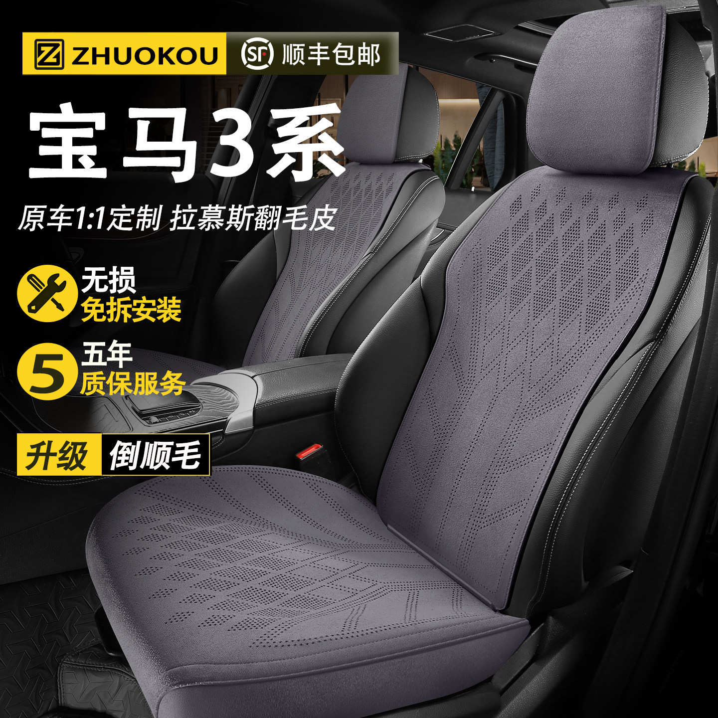 适用于BMW3系汽车座椅套四季通用翻毛皮坐垫套通风座垫汽车座套