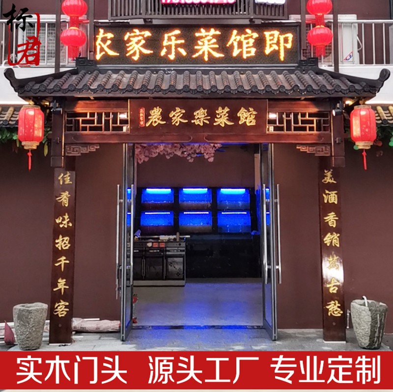 中式实木仿古屋檐复古飞檐翘角装饰假门头门面古建筑木雕飘檐定做