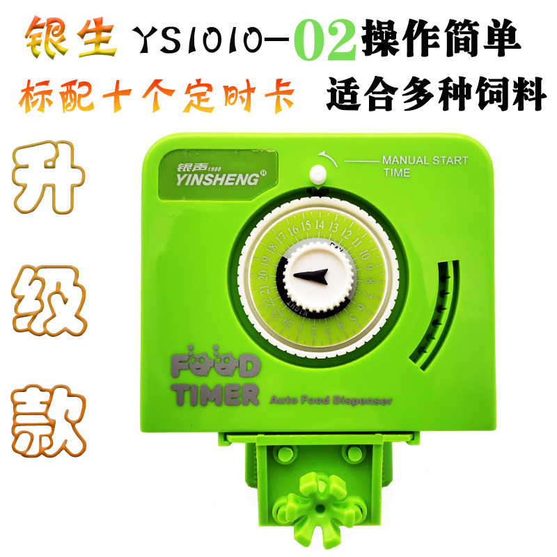 银声出色自动喂食器泰狮兰寿金鱼自动喂食器观赏鱼饲料自动喂食器