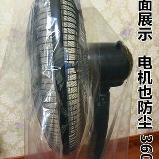 电风扇防尘罩落地扇风扇罩家用风扇套电扇罩子全封闭65 全包式 150