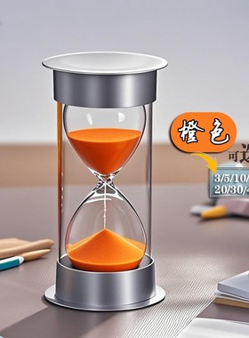 时间管理器沙漏计时器儿童防摔5/10/15/20/30/60分钟摆件客厅桌面