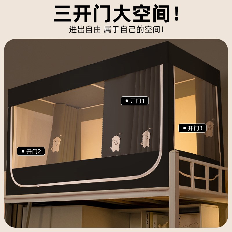 蚊帐床帘一体式强遮光大学生宿舍2024寝室单人上铺上下铺床幔