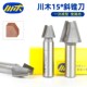 川木刃刀15斜锥刀0309木工雕刻机斜边修边倒角开槽钨钢铣刀