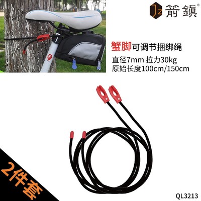 优选蟹脚高弹力电动车行李绳包裹捆扎带手推车紧固绳后备箱绑绳2