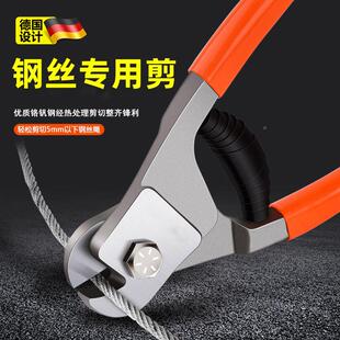 德国钢丝绳剪断钳钢丝剪钢丝绳剪钢丝钳剪钢丝的专用钳子剪铁丝纲