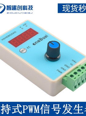 手持式PWM函数信号发生器可调电流电压模拟量输出0-2-10V0-4-20mA