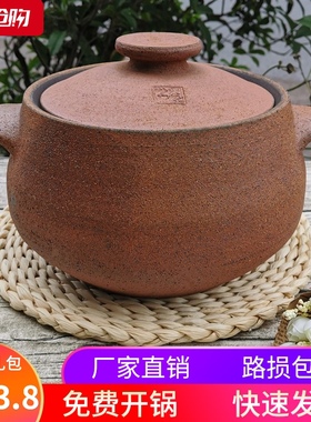优选雅安荥经红色沙锅老式粗土沙罐子煲汤锅砂锅家用大容量煎药熬