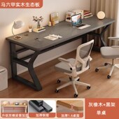 优选实木电脑桌台式 电竞桌卧室学习家用学生书桌简约现代加长写字