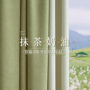 绍兴柯桥窗帘抹茶奶油 雪尼尔窗帘遮光客厅轻奢高级感卧室2024新款