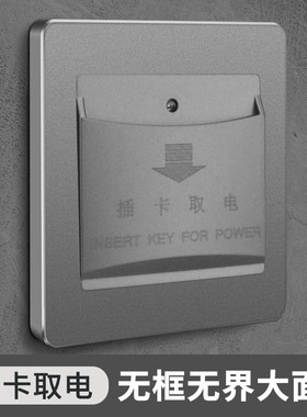 优选国际电工灰色插卡取电开关房卡 宾馆酒店三线40A通用任意卡取