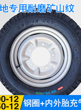 优选400 450-12充气轮胎总成工地电动三轮车五孔钢圈橡胶内外胎矿